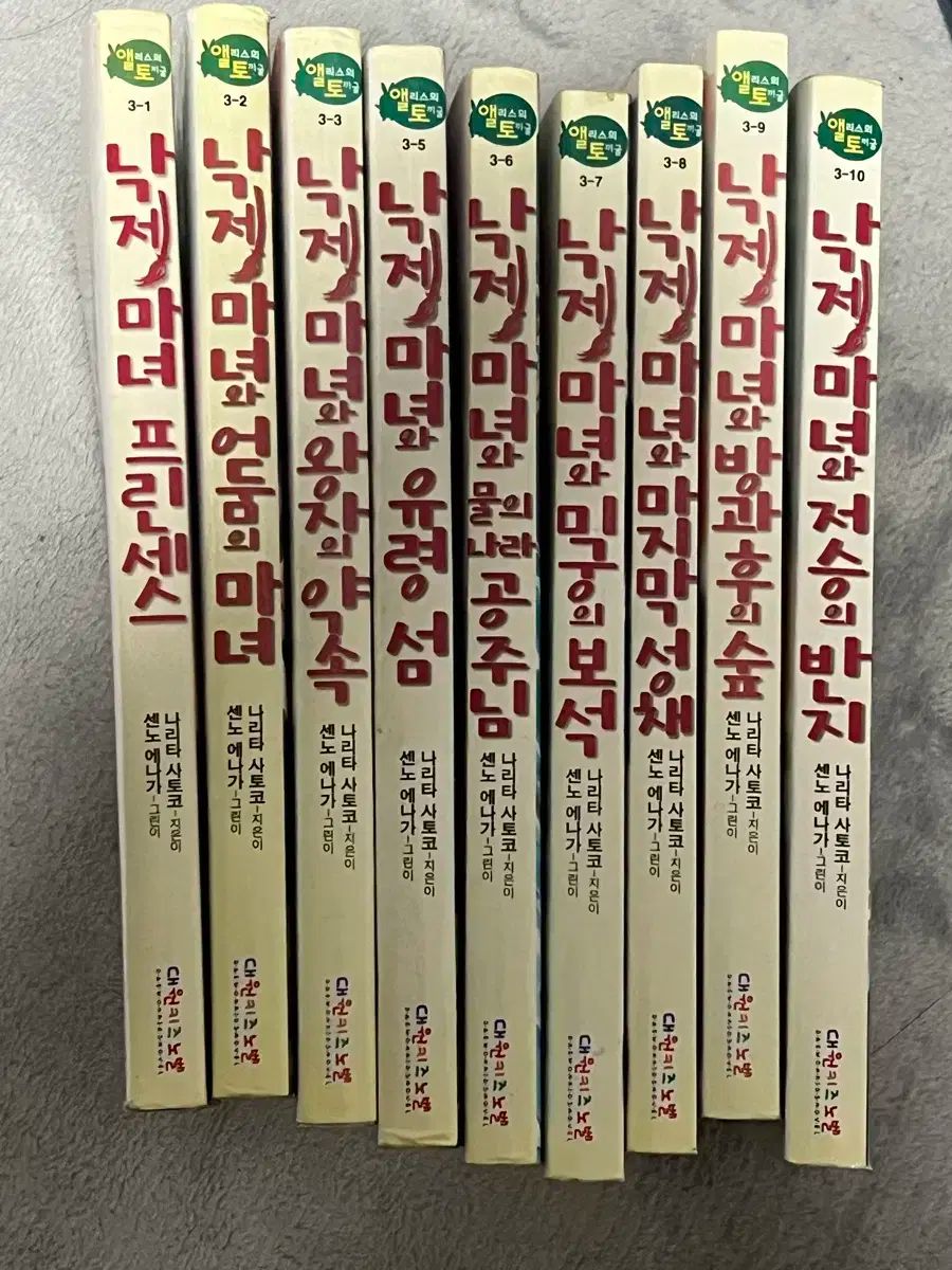 失敗した魔女 ふうか 本 シリーズ プリンセス アンダーワールドの リング