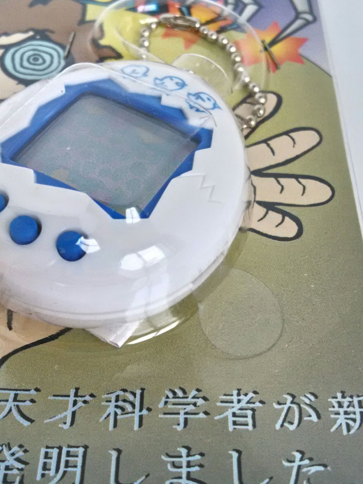 スマートひよこ SMART CHICK 4個セット