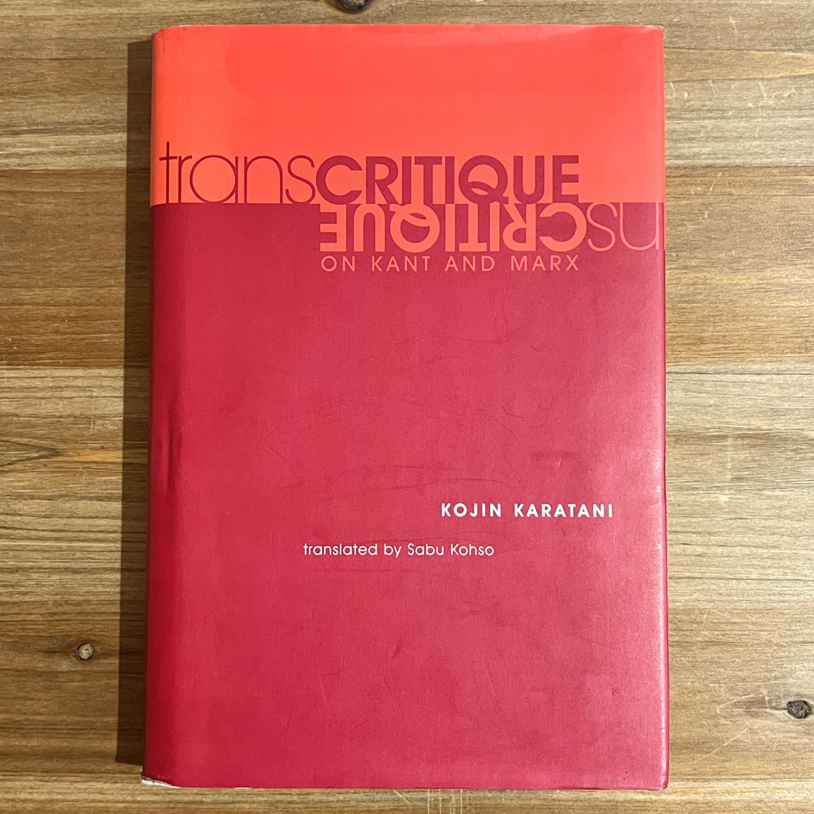 古本】Transcritique On Kant and Marx / Kojin Karatani[著]、Sabu