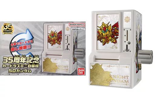 プレミアムバンダイ限定 35周年記念 カードダスミニ自販機