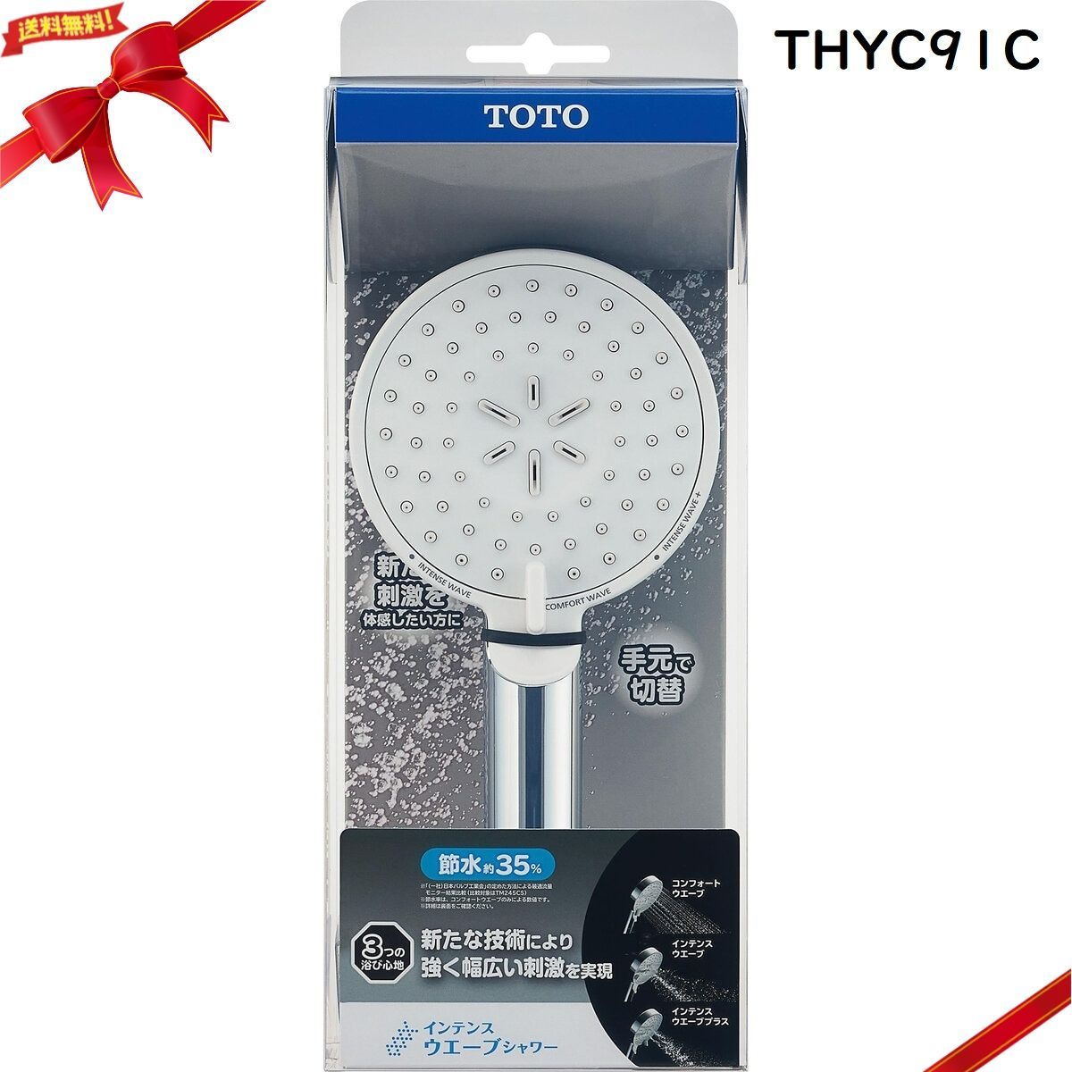 TOTO インテンスウェーブ シャワーヘッド THYC91C