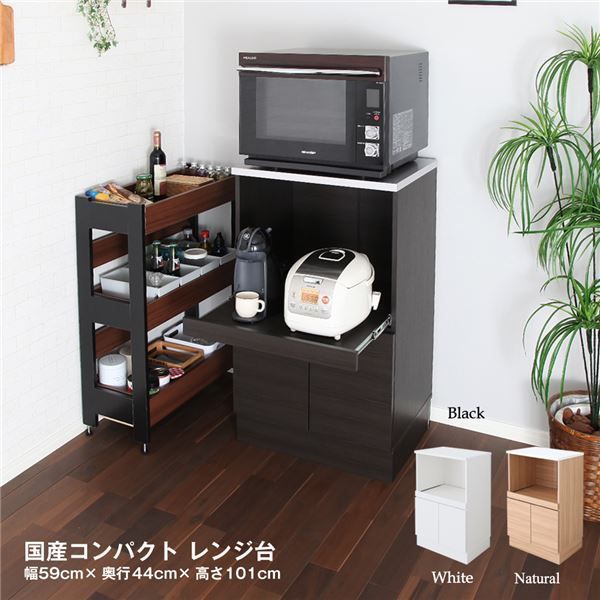 日本製 コンパクトレンジ台 ブラック 組立品 国産 代引不可