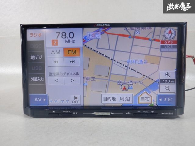 イクリプス メモリーナビ AVN-G02 4×4フルセグTV/DVD/CD 動作OK保証付】ECLIPSE イクリプス AVN-LS02W メモリーナビ