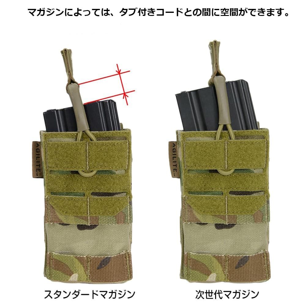 AGILITE ライフルマガジンポーチ AG1 5.56 ポリマータブ M4/AR15 8151