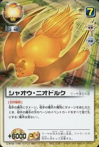 金色の ガッシュ　カード　朱玉の十傑 1箱（40セット160枚) 金色の ガッシュ カード 朱玉の十傑 1箱（40セット160枚) 金色の