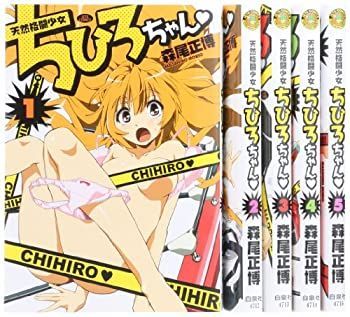 【中古】天然格闘少女ちひろちゃん コミック 1-5巻セット (ジェッツコミックス)