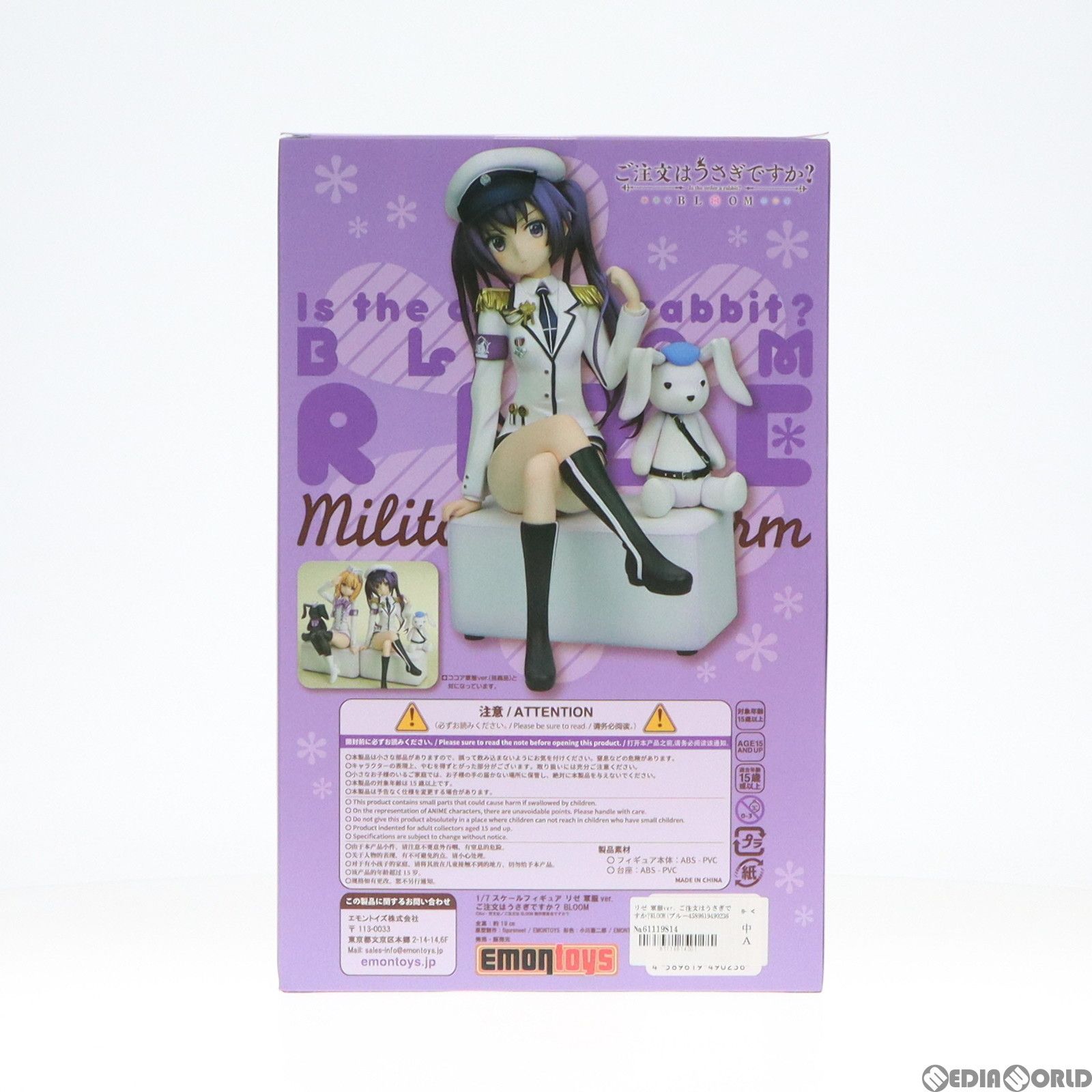 BLOOM - リゼ 軍服ver. ご注文はうさぎですか?BLOOM(ブルーム) 1/7 完成品 フィギュア 絵梦(エモン)トイズ(EMONTOYS) Amazon | 絵夢トイズ ご注文はうさぎですか? BLOOM リゼ 軍服ver