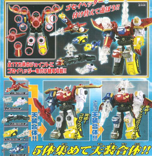 ♯Gbw16BT天装戦隊ゴセイジャーストラップ全6種 ♯Gjw04FZ天装戦隊ゴセイジャーストラップ3全6種 - メルカリ