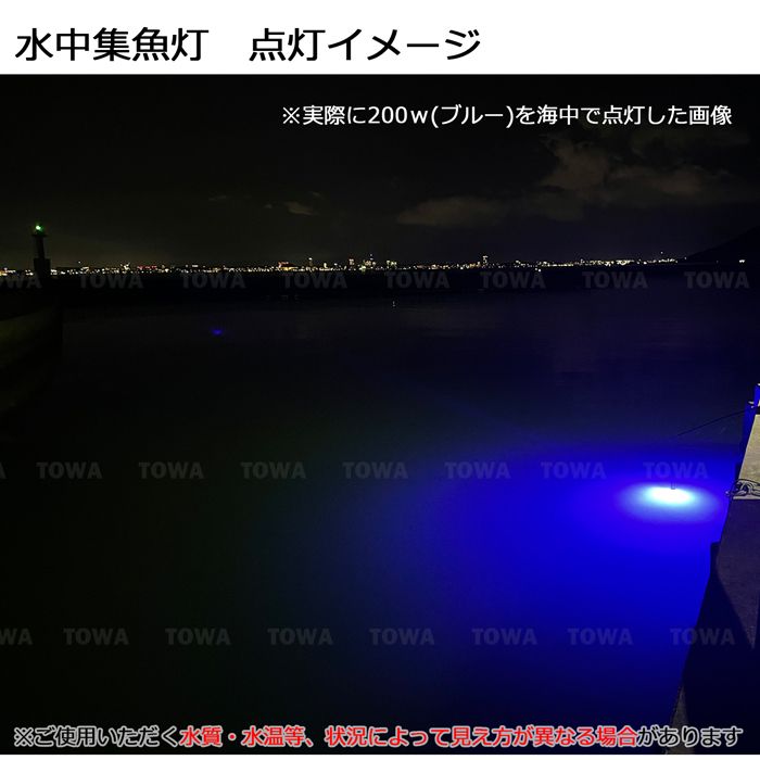 漁船 led ライト しらすうなぎ 集魚灯 LED 水中集魚灯 イカ釣り