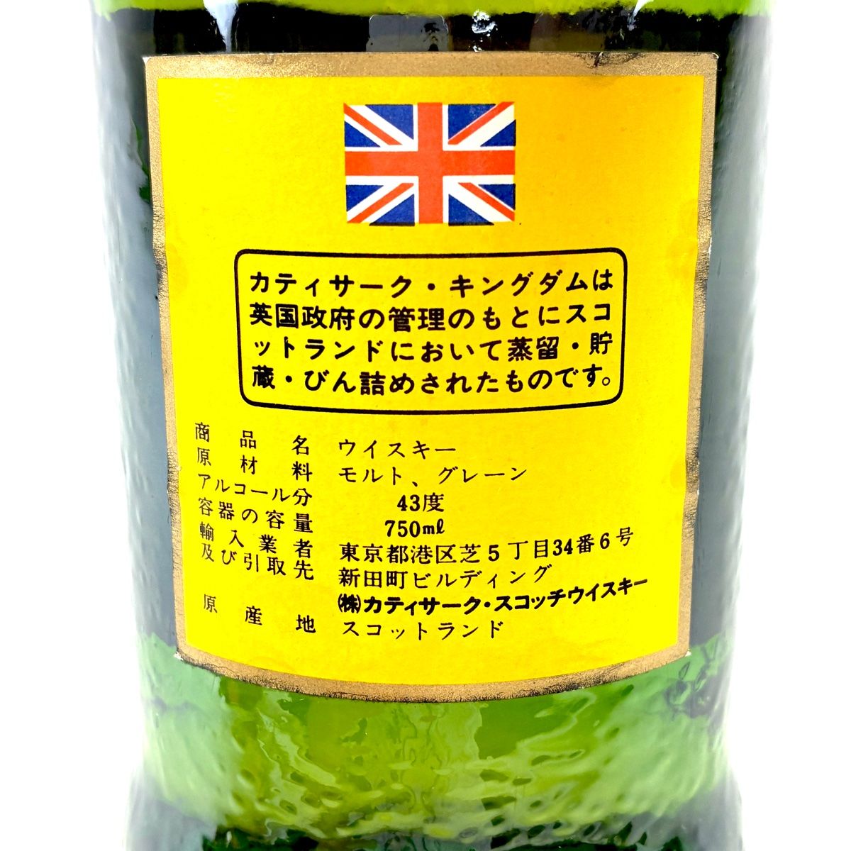 古酒　ウイスキー セット　3本 3本 ホワイトヘザー カティサーク アードベッグ スコッチ 750ml