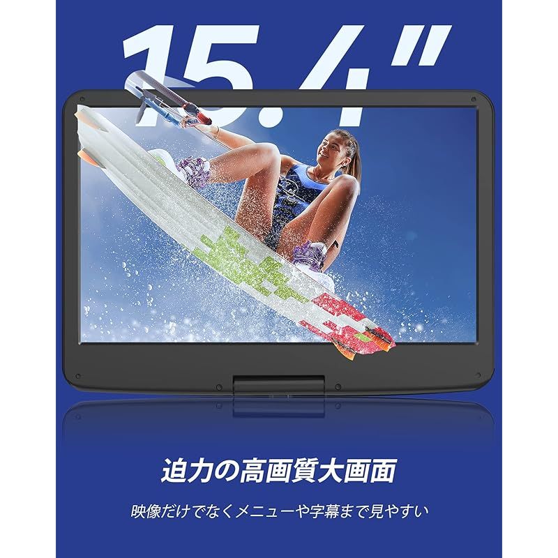 15.4インチ大画面