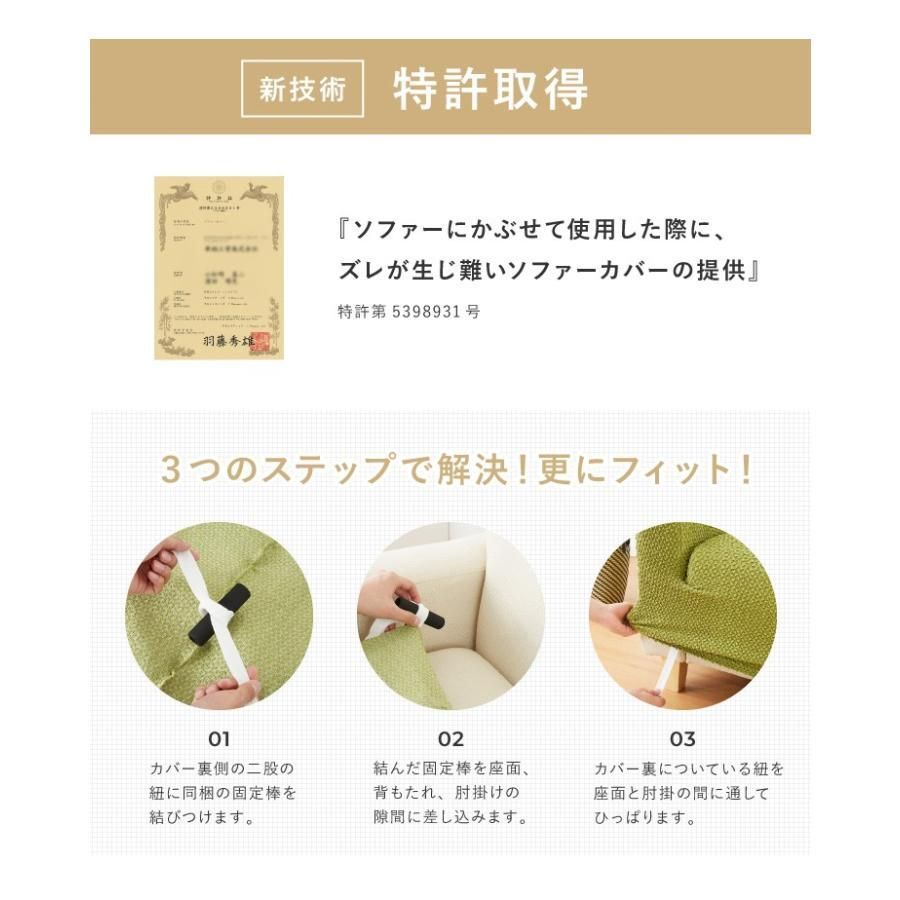 インテリア ソファカバー