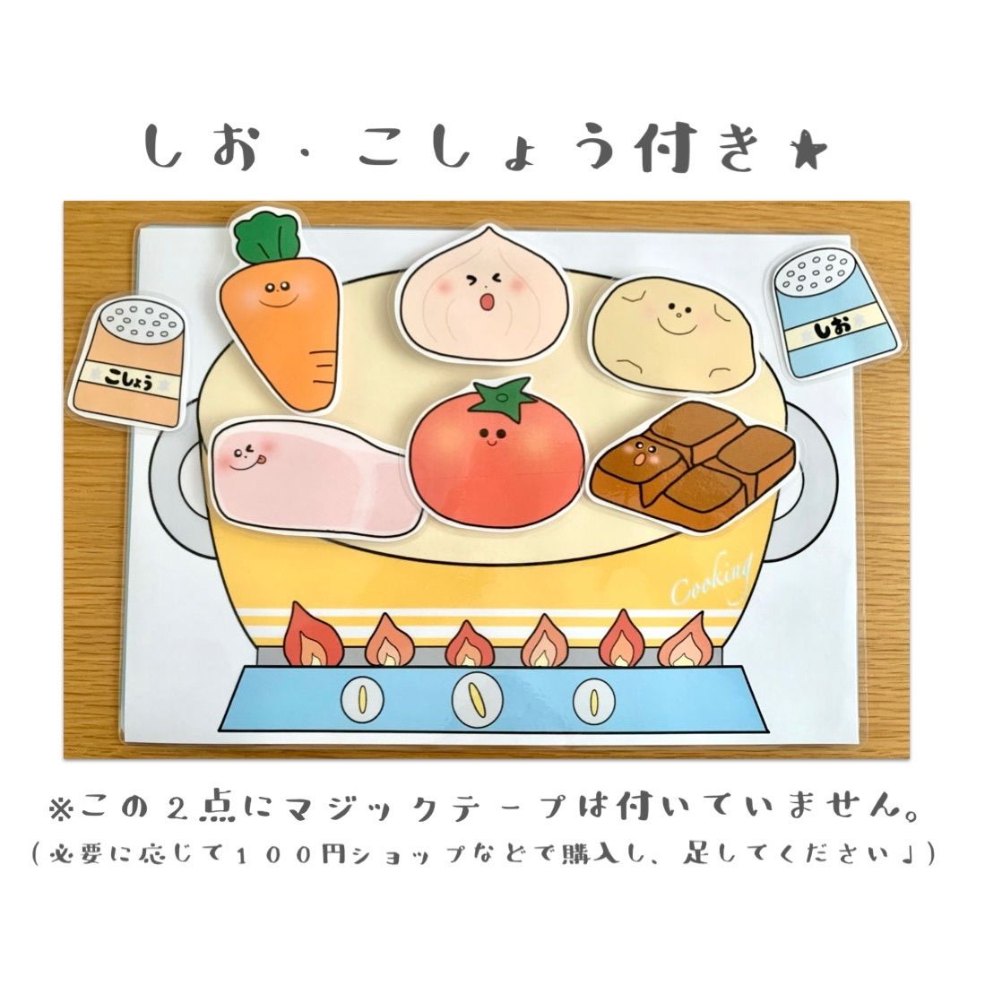 カレーライスの歌 カレーの歌 ラミネートシアター パネルシアター