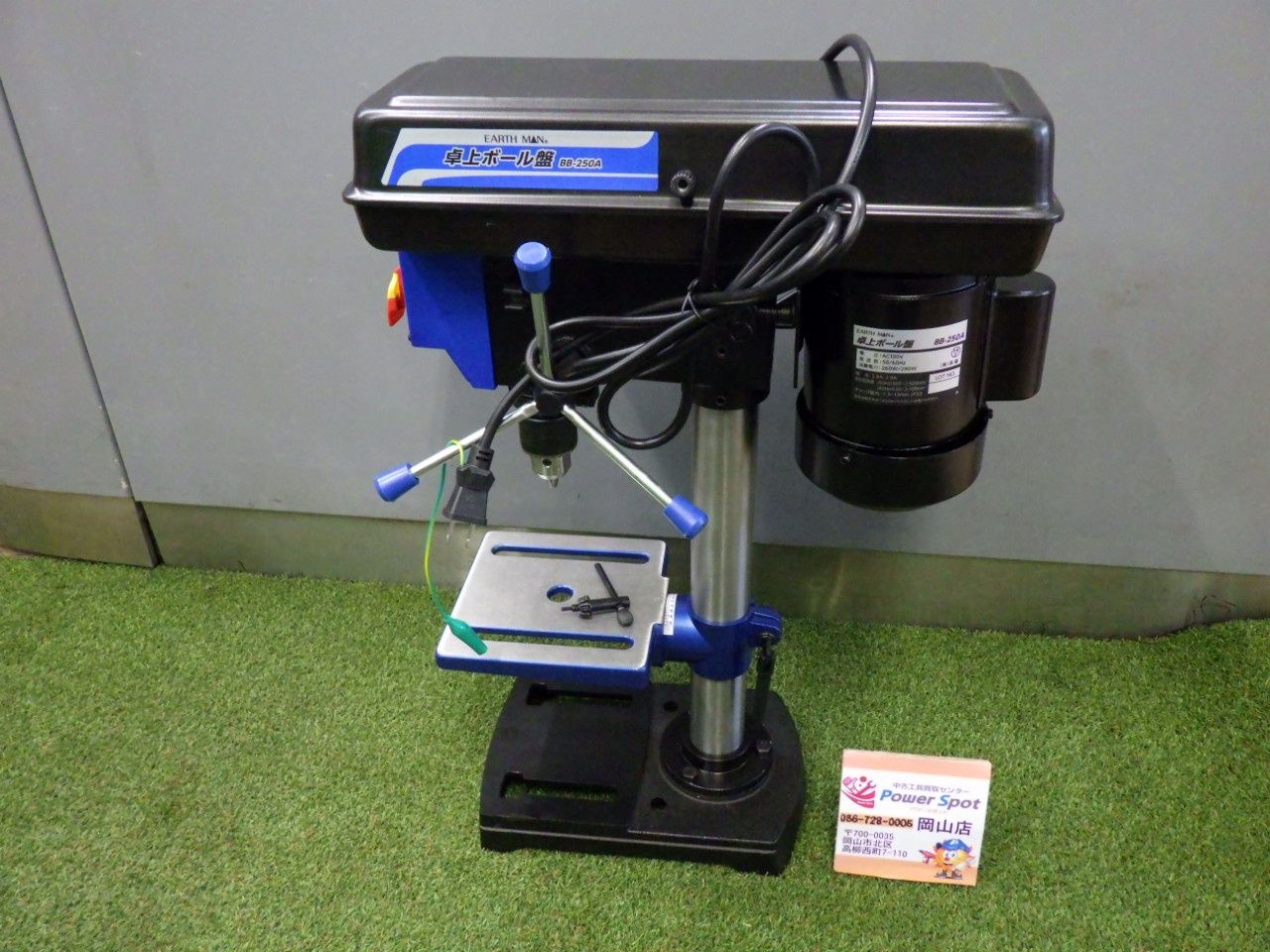 おススメ EARTH MAN 卓上ボール盤 BB-250A 穴あけ ドリル 卓上 品