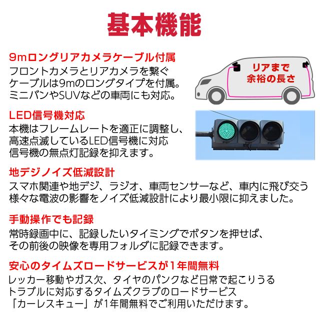 ドライブレコーダー