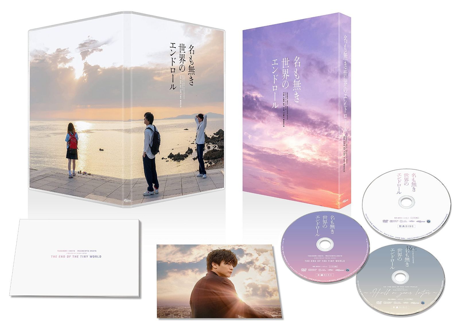 にじいろカルテ Blu-ray BOX〈5枚組〉高畑充希 北村匠海 【公式通販】