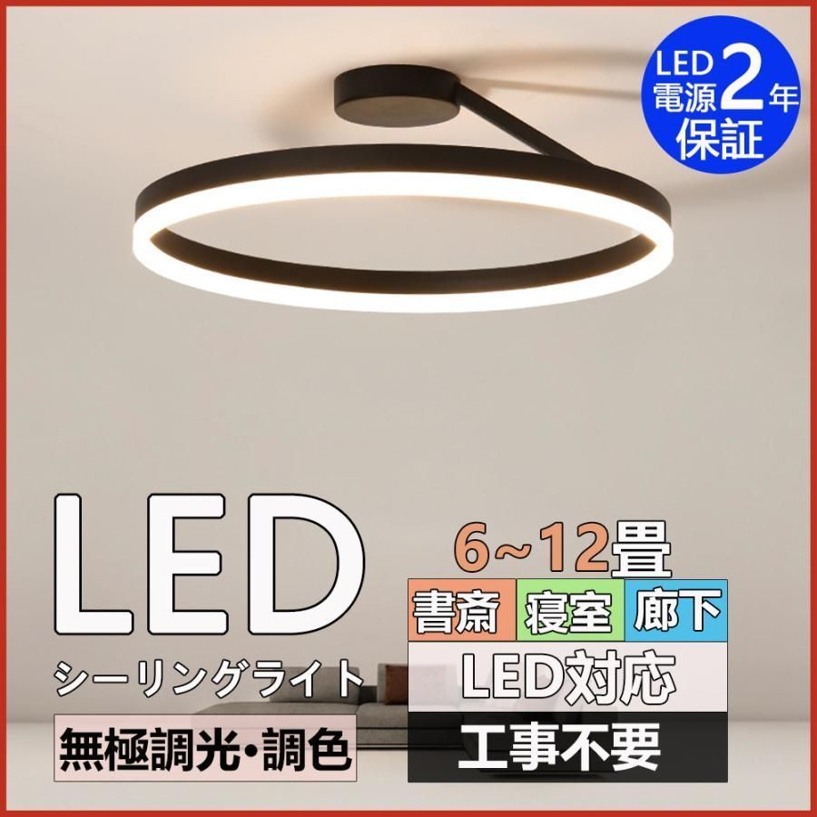シーリングライト LED 調光調色 ペンダントライト 北欧 インテリア ライト おしゃれ 常夜灯 タイミング機能 リビング 間接照明 和室 居間 省エネ 高輝度工事不要 新生活