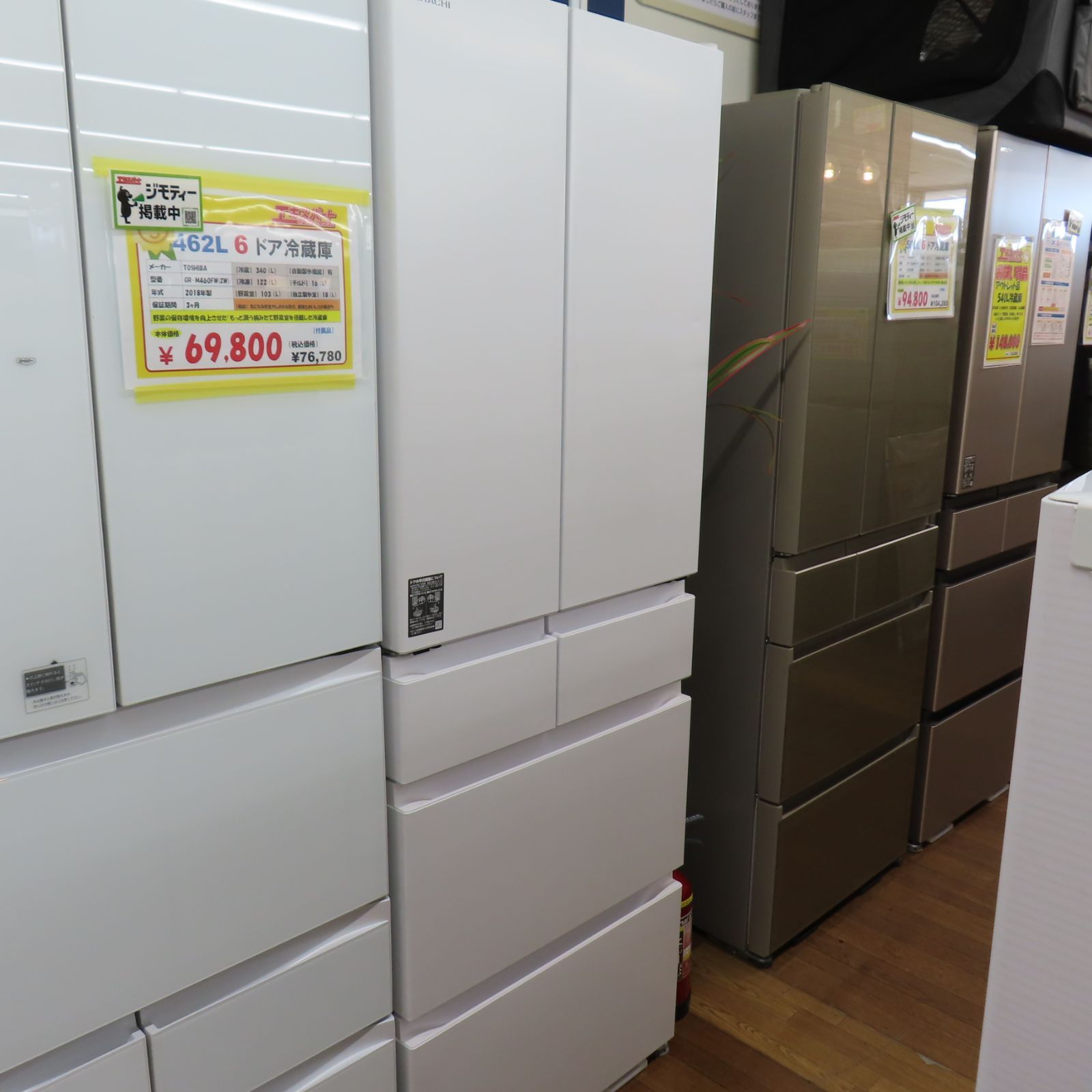 未使用品】HITACHI 6ドア 冷凍冷蔵庫 R-HWC49S (B10-74) T - メルカリ