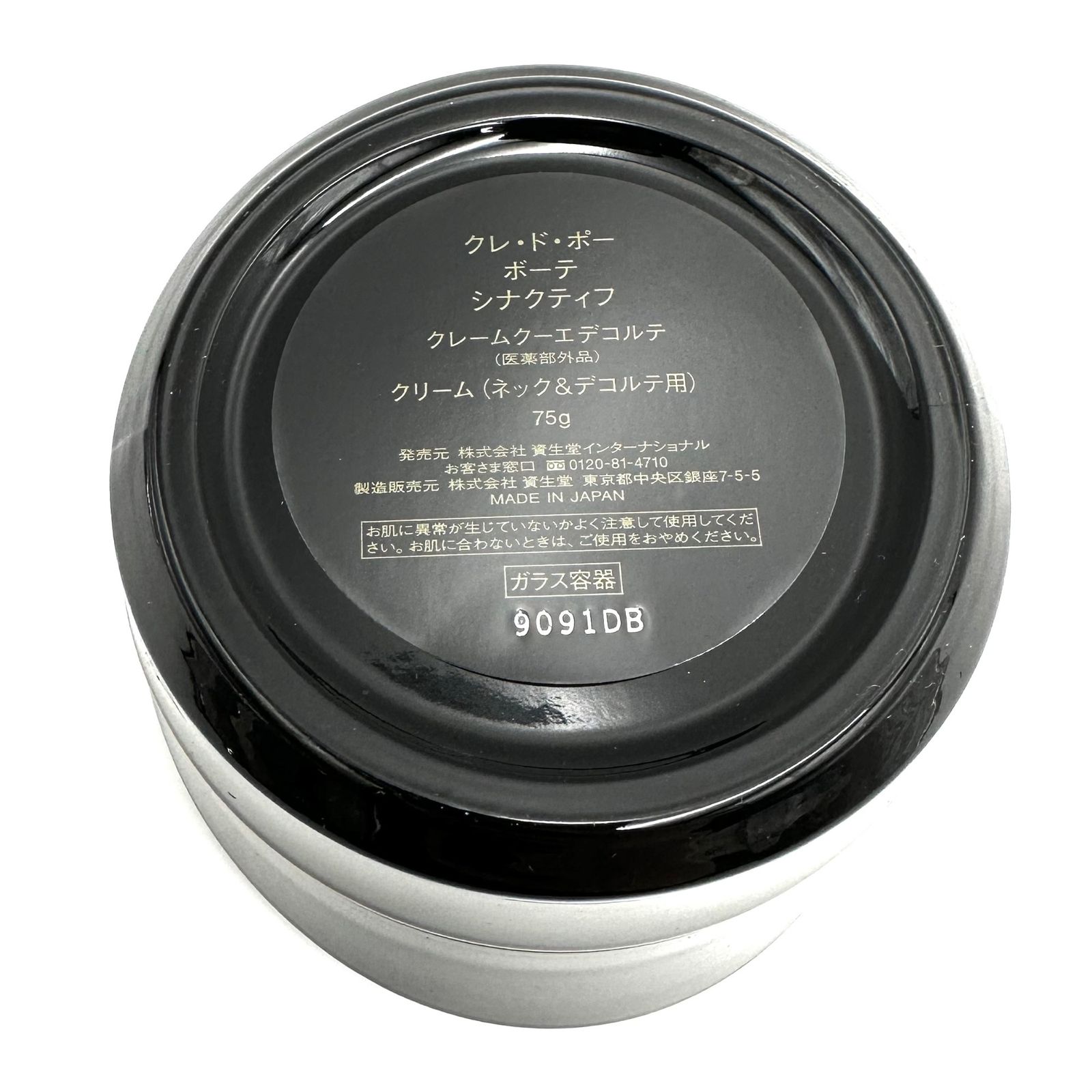 未使用品】クレ・ド・ポーボーテ clé de peau beauté