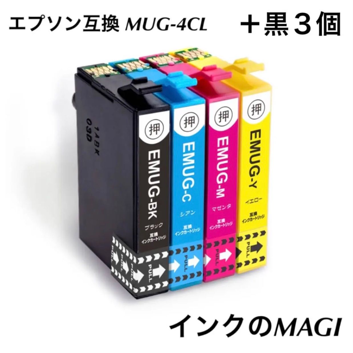 【組み合わせ】MUG-4CL EPSON 互換インク マグカップ 4色+黒3個