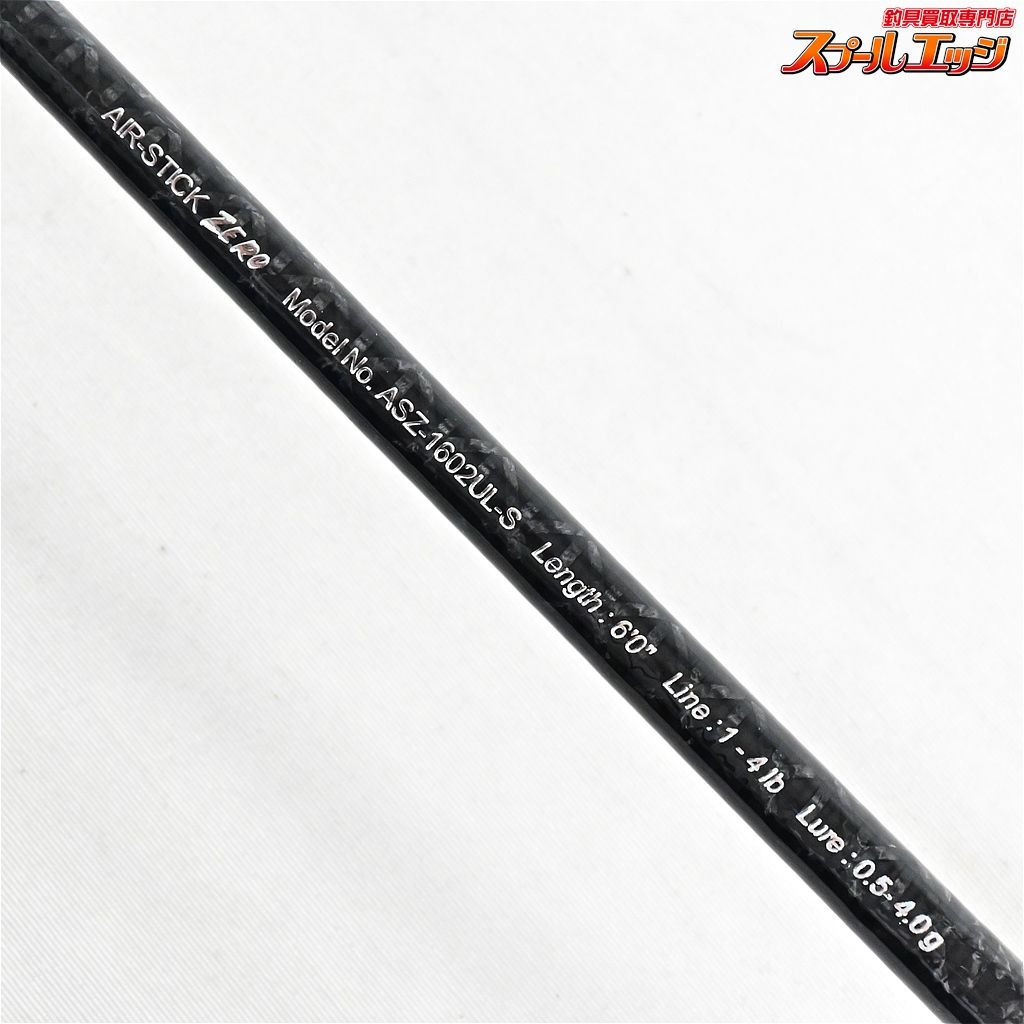エアスティックゼロ ASZ-1602UL-S