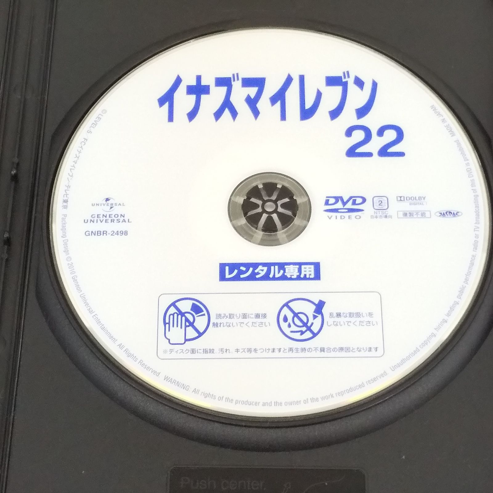 (未使用･未開封品)　イナズマイレブン22 [DVD] tu1jdyt イナズマイレブン 22 レンタル専用 中古 DVD ケース付き - メルカリ