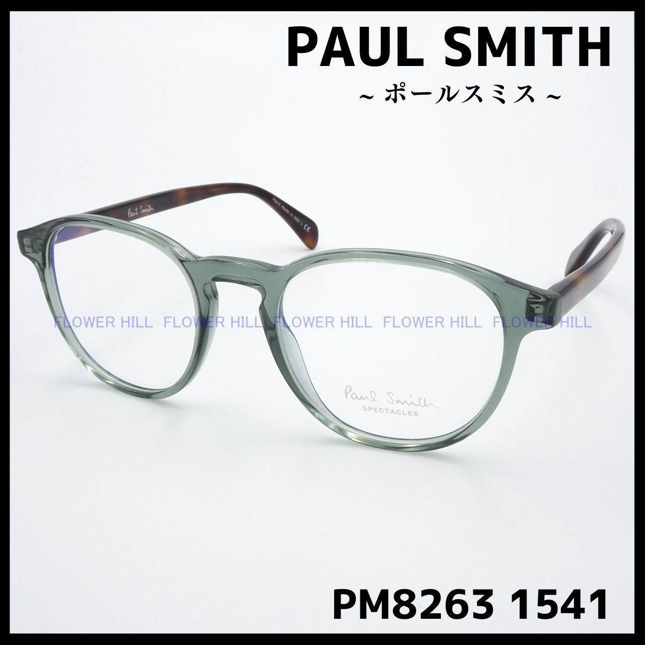 ポールスミス Paul Smith メガネ フレーム ボストン PM8263 1541
