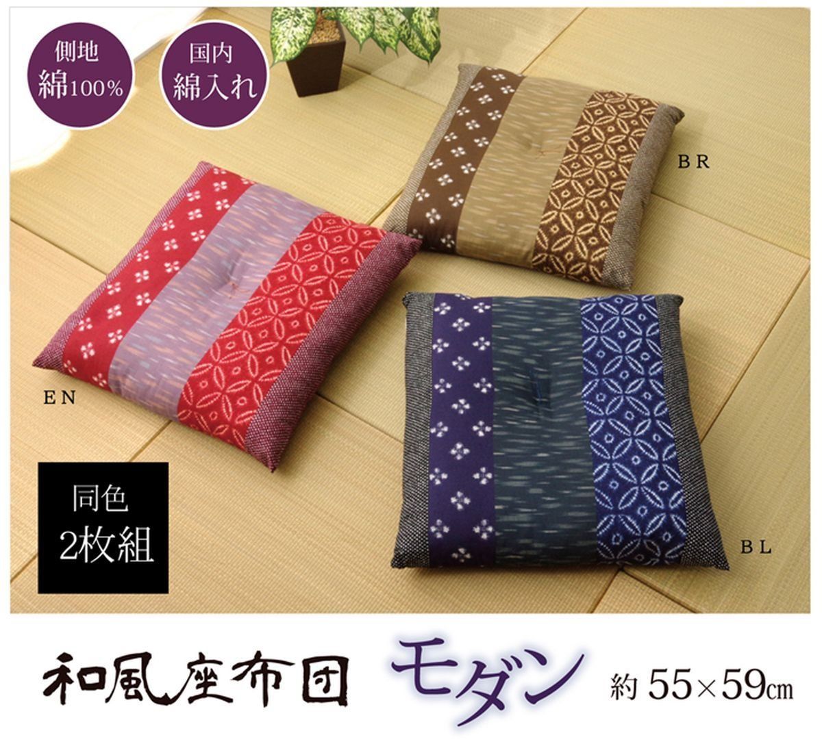和柄 ポリ綿座布団