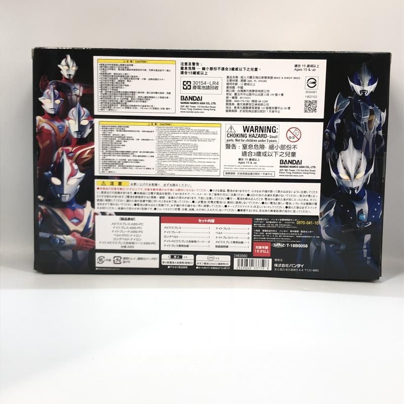 中古】開封/外箱状態難)バンダイ ULTRA REPLICA-ウルトラ