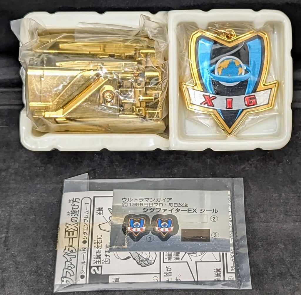 バンダイ ポピニカ コンテナビークル ウルトラマンガイア シグ