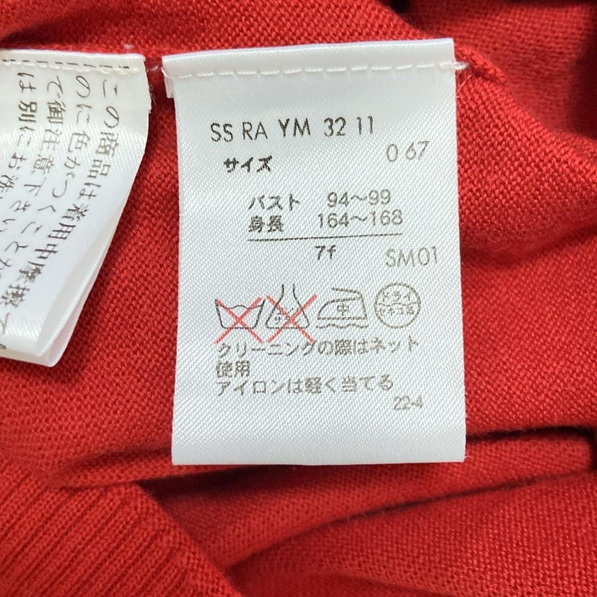 サイズ7F L