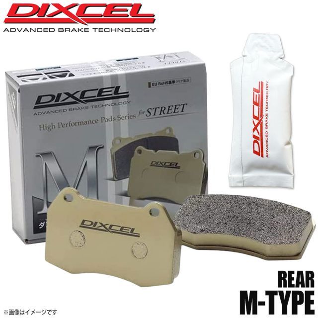 DIXCEL ディクセル ブレーキパッド Mタイプ リア グリース付き CITROEN シトロエン DS4 1.6 ターボ 6EGS B7C5F02S 2154922 M
