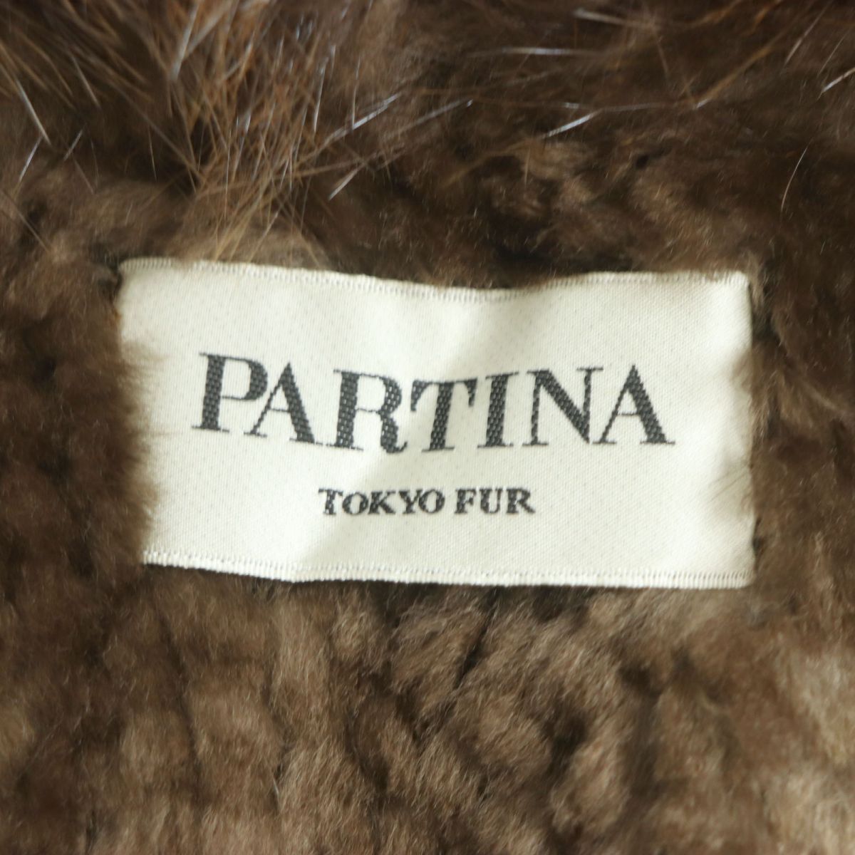 極美品▽PARTINA パルティーナ ビーバー 本毛皮コート ブラウン 毛質艶