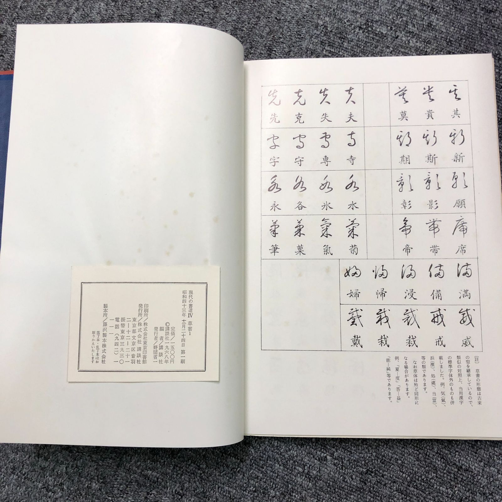 全巻
