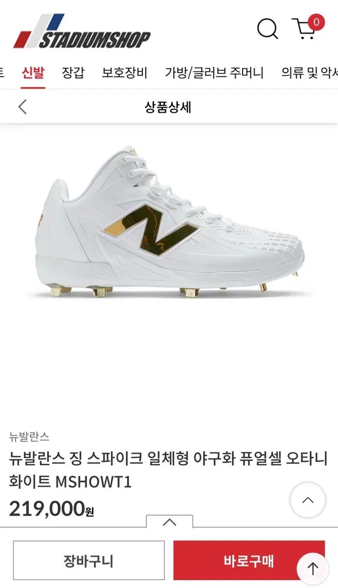 New Balance ニューバランス 大谷 シグニチャー 白 フューエルセル 野球シューズ 280