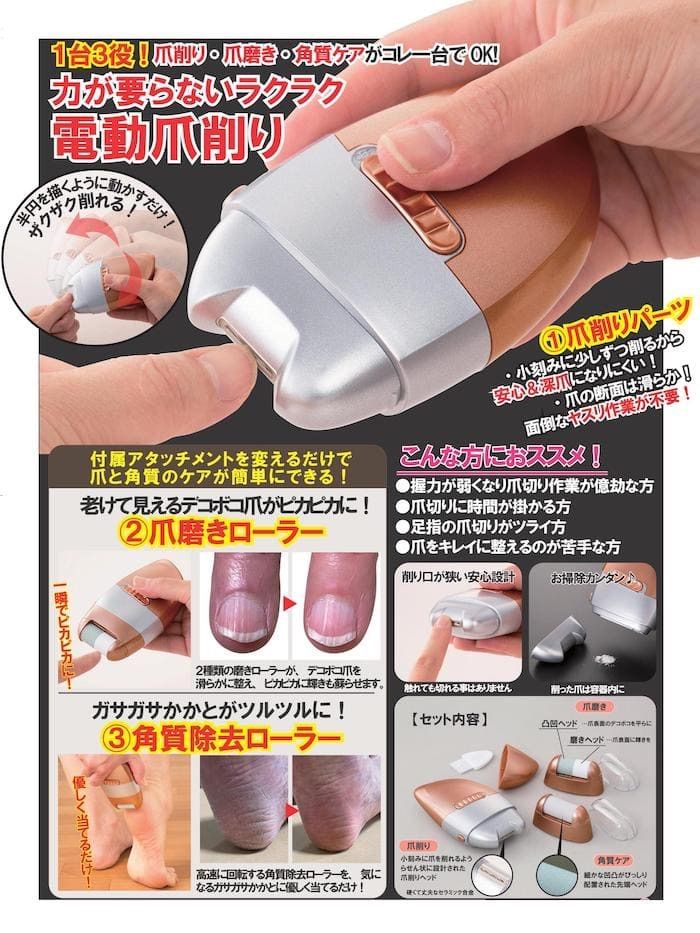 電動爪削り Leaf DX 安心 安全 高齢者 子供 【初売り】 - 手入れ用具