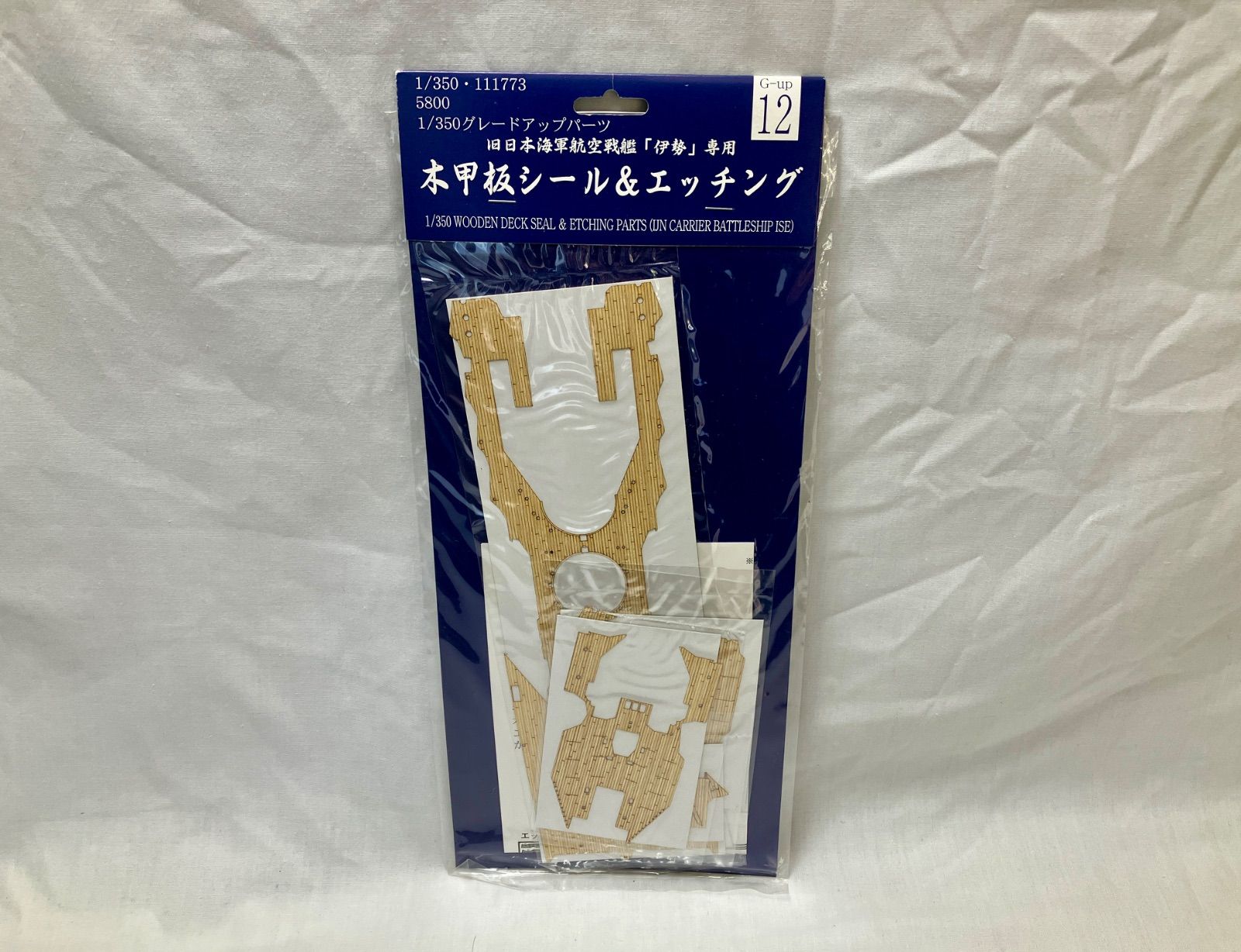 フジミ模型 1/350 航空戦艦伊勢用 木甲板シール&エッチング G-up12 1/700 特39EX-102 日本海軍航空戦艦 伊勢用 木甲板シール（w/艦