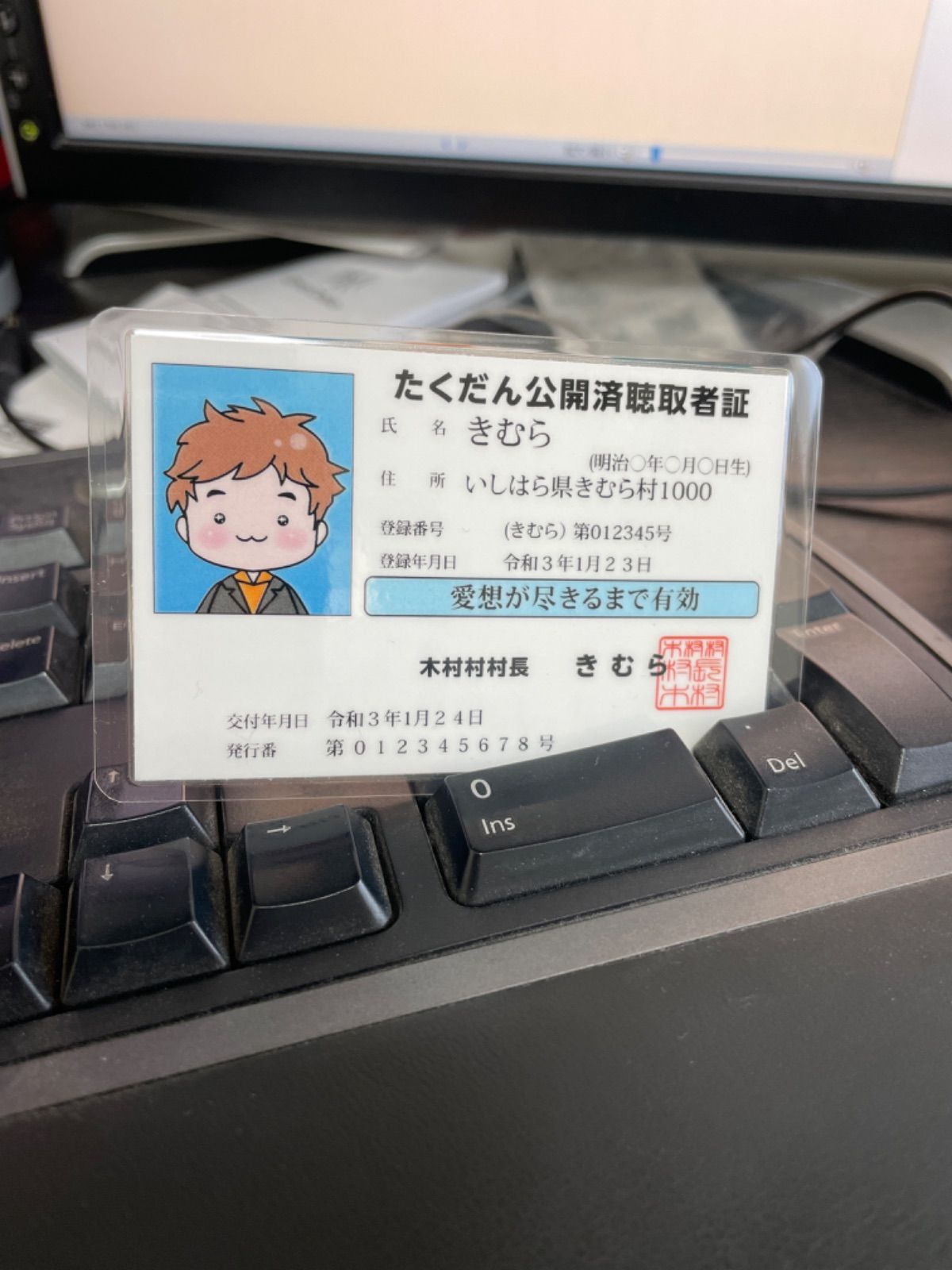 【たくだん】パロディ　宅建士証風　従業者証明書風　看板　きむら画伯ポストカード