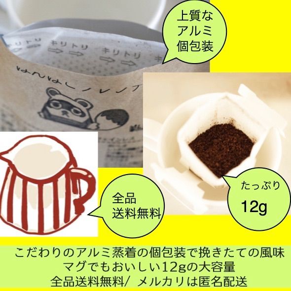 送料込み) 箱入りぽんぽこドリップコーヒーおまかせセット13 (Shops