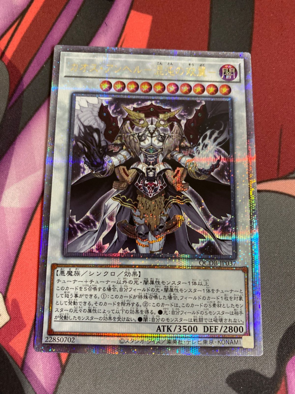 遊戯王 カオス・アンヘル 混沌の双翼 25th クオシク - メルカリ