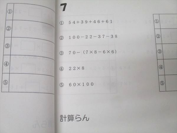 浜学園 小3 最高レベル特訓算数 計算ドリル 第1〜3分冊 No.1〜No.24 テキスト通年セット 状態良 2022 計3冊 024S2D 浜学園 小3 最高レベル特訓算数 計算ドリル 第1～3分冊 No.1～No