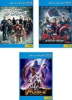 【】「非常に良い」アベンジャーズ 1、エイジ・オブ・ウルトロン、インフィニティ・ウォー ブルーレイディスク [レンタル落ち] 全3巻セット [マーケットプレイスDVD