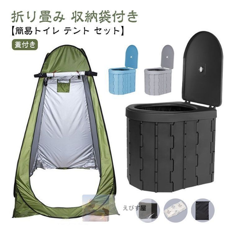 セット ポータブルトイレ