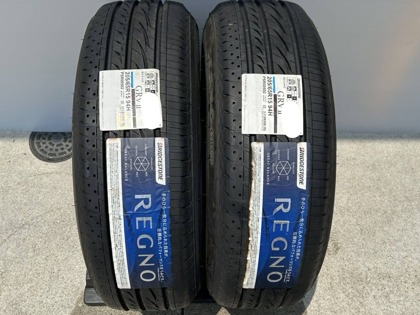 205/65R15 BRIDGESTONE REGNO GRV-II 21~24 【公式通販】