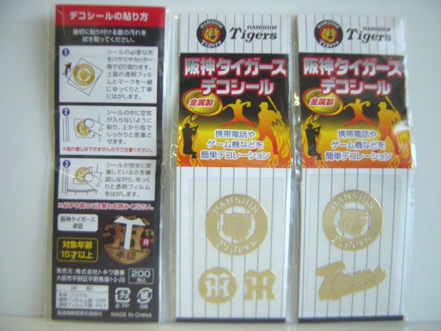 素敵でユニークな ♯Gui21AC メルカリ - 全10種 デコシール 金属製 阪神タイガース その他