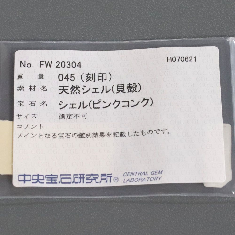 クイーンジュエリー 750ピンクコンクシェルダイヤモンドブローチ D0.45