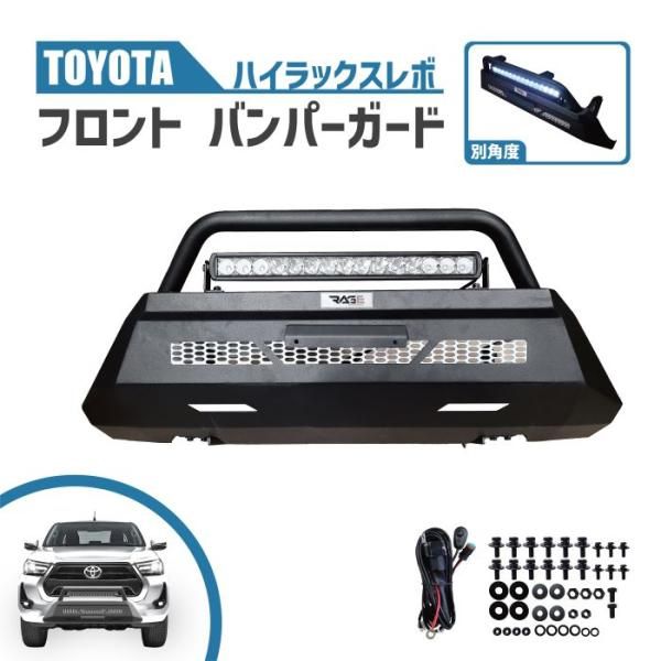 トヨタ ハイラックス 125 系 フロント バンパーガード 後期 グリル 