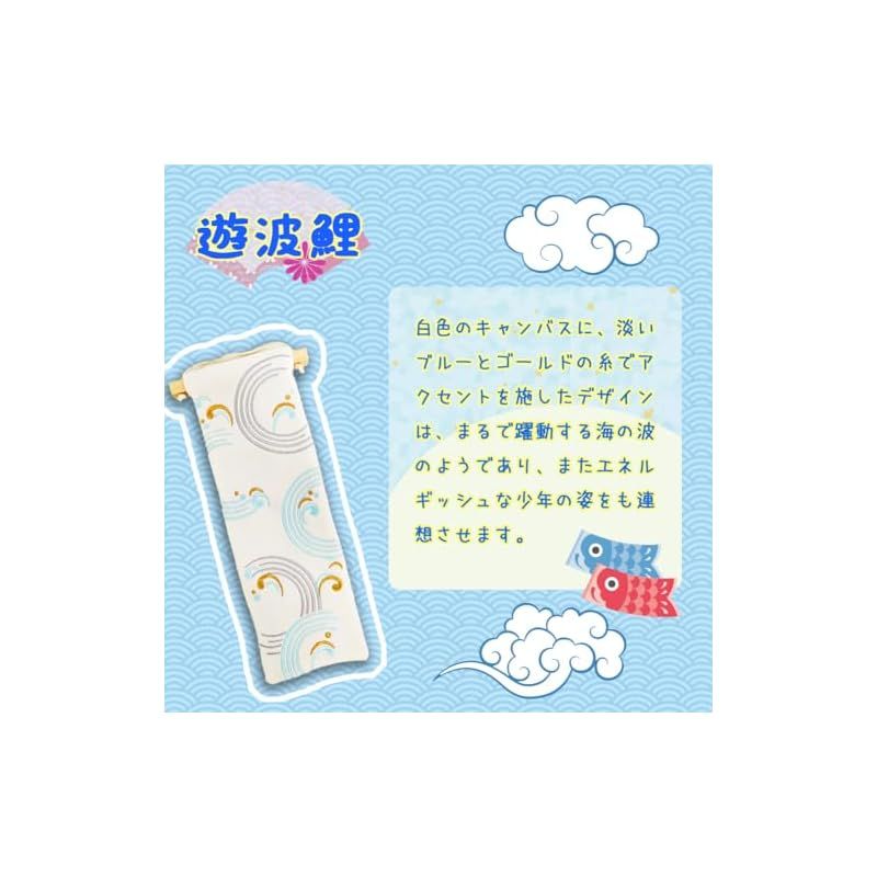 こいのぼり 室内