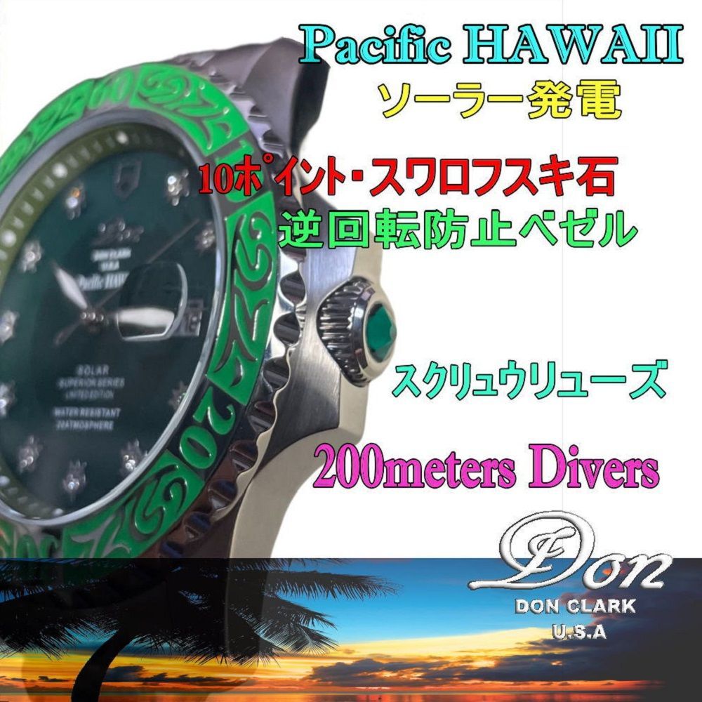 ダンクラーク メンズ ソーラー 腕時計 ハワイアンジュエリー Pacific Hawaii 貫禄のケース43mm 電池交換不要 日本製ムーブメント搭載  200Mダイバー スワロフスキー１０P グリーン文字盤 ベルト調整工具プレゼント - メルカリ