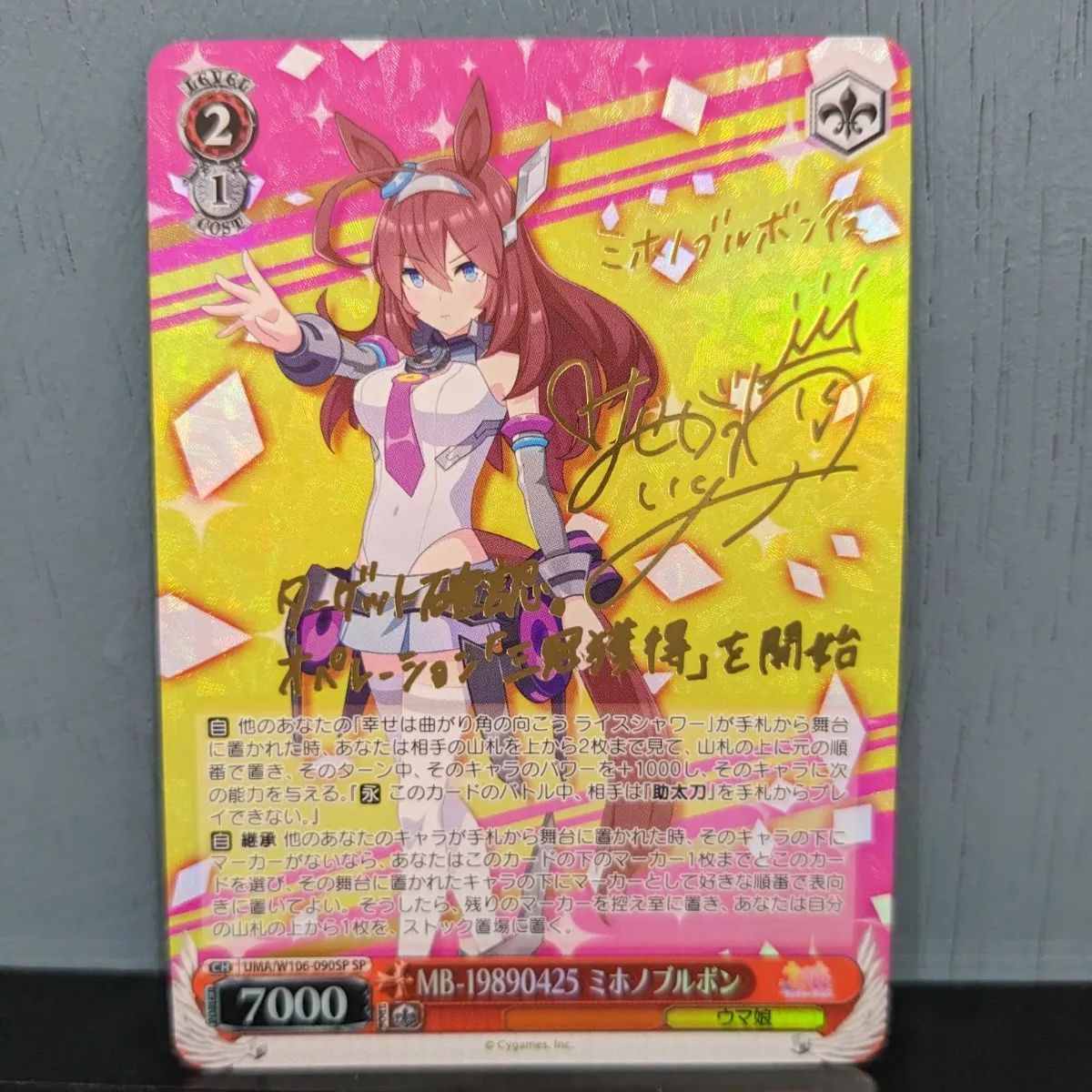 ヴァイスシュヴァルツ　ミホノブルボン ヴァイスシュヴァルツ ミホノブルボン【F1073-007】132 - メルカリ